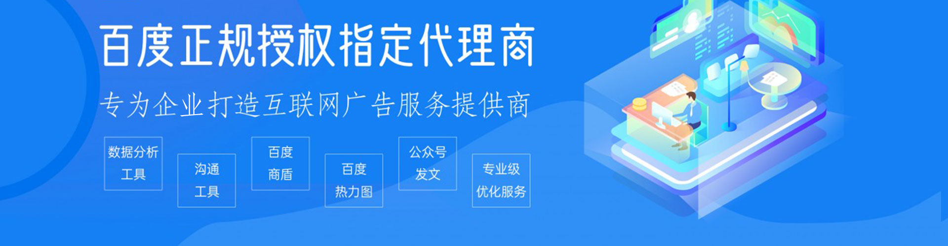 克山百度竞价开户